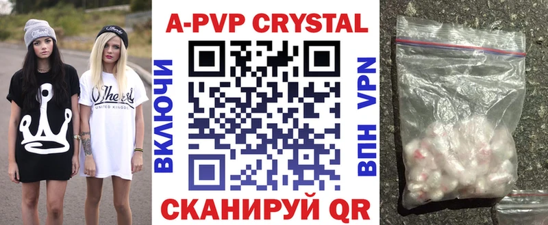 Alpha PVP кристаллы Котлас