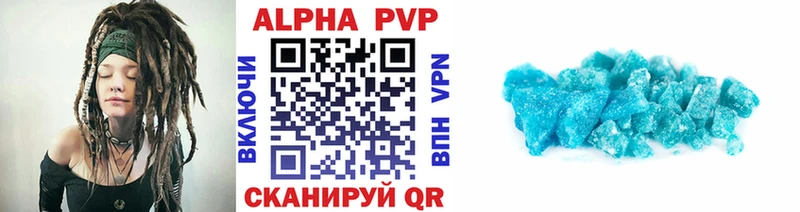 закладка  Котлас  A PVP VHQ 
