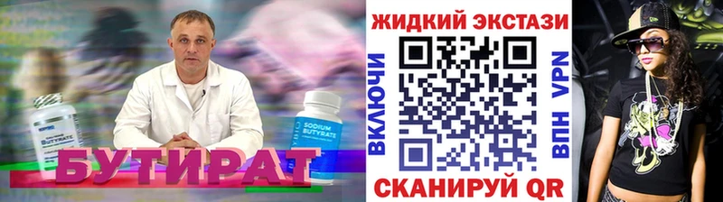 Бутират вода  мега   Котлас 