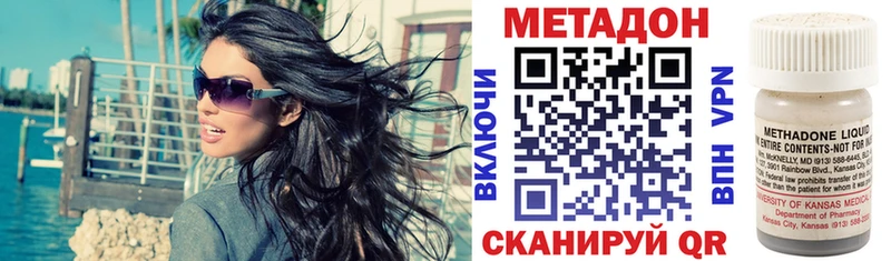 закладка  дарк нет формула  Метадон VHQ  Котлас 